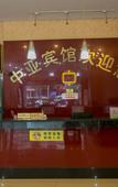Туры в отель Chuangejia Huimei Hotel (Shaoxing Paojiang Agricultural Business College) Туры в отель Chuangejia Huimei Hotel (Shaoxing Paojiang Agricultural Business College)