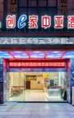 Туры в отель Chuangejia Huimei Hotel (Shaoxing Paojiang Agricultural Business College) Туры в отель Chuangejia Huimei Hotel (Shaoxing Paojiang Agricultural Business College)