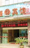 Туры в отель Chuangejia Huimei Hotel (Shaoxing Paojiang Agricultural Business College) Туры в отель Chuangejia Huimei Hotel (Shaoxing Paojiang Agricultural Business College)