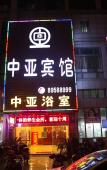 Туры в отель Chuangejia Huimei Hotel (Shaoxing Paojiang Agricultural Business College) Туры в отель Chuangejia Huimei Hotel (Shaoxing Paojiang Agricultural Business College)