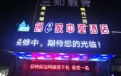 Туры в отель Chuangejia Huimei Hotel (Shaoxing Paojiang Agricultural Business College) Туры в отель Chuangejia Huimei Hotel (Shaoxing Paojiang Agricultural Business College)