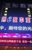 Туры в отель Chuangejia Huimei Hotel (Shaoxing Paojiang Agricultural Business College) Туры в отель Chuangejia Huimei Hotel (Shaoxing Paojiang Agricultural Business College)