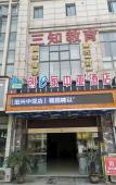 Туры в отель Chuangejia Huimei Hotel (Shaoxing Paojiang Agricultural Business College) Туры в отель Chuangejia Huimei Hotel (Shaoxing Paojiang Agricultural Business College)