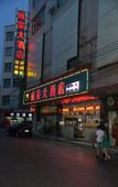 Туры в отель Weirong Hotel Туры в отель Weirong Hotel