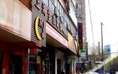 Туры в отель Hengfeng Hotel Туры в отель Hengfeng Hotel