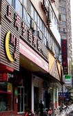 Туры в отель Hengfeng Hotel Туры в отель Hengfeng Hotel
