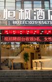 Туры в отель Hengfeng Hotel Туры в отель Hengfeng Hotel