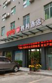 Туры в отель City Comfort Inn Hotel (Qingyuan Longtang Light Rail Changlong) Туры в отель City Comfort Inn Hotel (Qingyuan Longtang Light Rail Changlong)