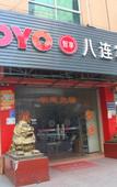 Туры в отель Junyi Туры в отель Junyi