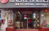 Туры в отель Junyi Туры в отель Junyi