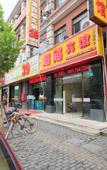 Туры в отель 100 Inn Liangpin Hotel (Shanghai Chedun Film City) Туры в отель 100 Inn Liangpin Hotel (Shanghai Chedun Film City)