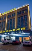 Туры в отель Oufeisi Hotel Select (Huzhou Zhili Children's Clothing Wholesale City) Туры в отель Oufeisi Hotel Select (Huzhou Zhili Children's Clothing Wholesale City)