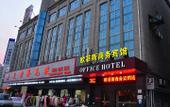 Туры в отель Oufeisi Hotel Select (Huzhou Zhili Children's Clothing Wholesale City) Туры в отель Oufeisi Hotel Select (Huzhou Zhili Children's Clothing Wholesale City)