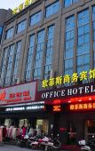 Туры в отель Oufeisi Hotel Select (Huzhou Zhili Children's Clothing Wholesale City) Туры в отель Oufeisi Hotel Select (Huzhou Zhili Children's Clothing Wholesale City)