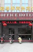 Туры в отель Oufeisi Hotel Select (Huzhou Zhili Children's Clothing Wholesale City) Туры в отель Oufeisi Hotel Select (Huzhou Zhili Children's Clothing Wholesale City)