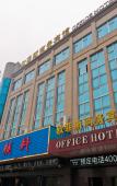 Туры в отель Oufeisi Hotel Select (Huzhou Zhili Children's Clothing Wholesale City) Туры в отель Oufeisi Hotel Select (Huzhou Zhili Children's Clothing Wholesale City)