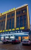 Туры в отель Oufeisi Hotel Select (Huzhou Zhili Children's Clothing Wholesale City) Туры в отель Oufeisi Hotel Select (Huzhou Zhili Children's Clothing Wholesale City)