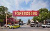 Туры в отель Oufeisi Hotel Select (Huzhou Zhili Children's Clothing Wholesale City) Туры в отель Oufeisi Hotel Select (Huzhou Zhili Children's Clothing Wholesale City)