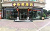 Туры в отель Yihe Hotel Туры в отель Yihe Hotel