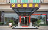 Туры в отель Yihe Hotel Туры в отель Yihe Hotel
