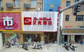 Туры в отель Shanghai Exclusive Hotel (Chonggu Zhaochong Highway Branch) Туры в отель Shanghai Exclusive Hotel (Chonggu Zhaochong Highway Branch)