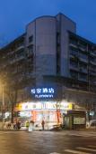 Туры в отель Homeinn · neo (Hangzhou West Lake Jiefang Road Ma Shi Street) Туры в отель Homeinn · neo (Hangzhou West Lake Jiefang Road Ma Shi Street)