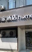 Туры в отель Homeinn · neo (Hangzhou West Lake Jiefang Road Ma Shi Street) Туры в отель Homeinn · neo (Hangzhou West Lake Jiefang Road Ma Shi Street)
