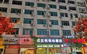 Туры в отель Juxian Business Hotel (Xianju Bus Station) Туры в отель Juxian Business Hotel (Xianju Bus Station)