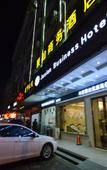 Туры в отель Juxian Business Hotel (Xianju Bus Station) Туры в отель Juxian Business Hotel (Xianju Bus Station)