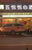 Туры в отель Juxian Business Hotel (Xianju Bus Station) Туры в отель Juxian Business Hotel (Xianju Bus Station)