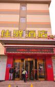 Туры в отель Grace Inn (four seasons garden store of Jinan heroic mountain police officer hospital) Туры в отель Grace Inn (four seasons garden store of Jinan heroic mountain police officer hospital)
