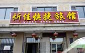 Туры в отель Xinjia Hotel Туры в отель Xinjia Hotel