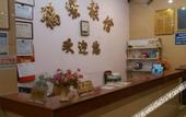 Туры в отель Fuliao Hotel Туры в отель Fuliao Hotel