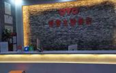Туры в отель Fuliao Hotel Туры в отель Fuliao Hotel