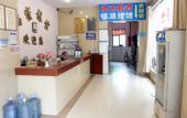 Туры в отель Fuliao Hotel Туры в отель Fuliao Hotel