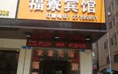Туры в отель Fuliao Hotel Туры в отель Fuliao Hotel