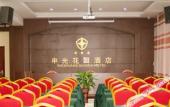Туры в отель xinyangshenguanghuayuanjiudian Туры в отель xinyangshenguanghuayuanjiudian