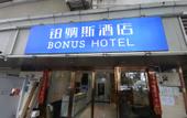 Туры в отель Bonas Hotel Туры в отель Bonas Hotel