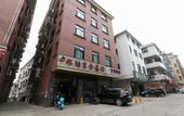 Туры в отель Yinhong Business Hotel (Jinhua Guangfu Hospital) Туры в отель Yinhong Business Hotel (Jinhua Guangfu Hospital)