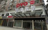 Туры в отель Pai Hotel (Hengdian Wansheng South Street Branch) Туры в отель Pai Hotel (Hengdian Wansheng South Street Branch)