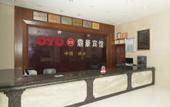Туры в отель Pai Hotel (Hengdian Wansheng South Street Branch) Туры в отель Pai Hotel (Hengdian Wansheng South Street Branch)