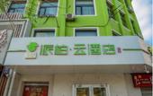 Туры в отель Pebble Motel (Jiusan Road Bus Station, Lvshun) Туры в отель Pebble Motel (Jiusan Road Bus Station, Lvshun)
