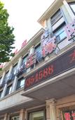 Туры в отель Pebble Motel (Jiusan Road Bus Station, Lvshun) Туры в отель Pebble Motel (Jiusan Road Bus Station, Lvshun)