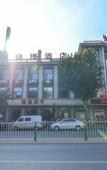 Туры в отель Pebble Motel (Jiusan Road Bus Station, Lvshun) Туры в отель Pebble Motel (Jiusan Road Bus Station, Lvshun)