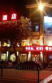 Туры в отель Pebble Motel (Jiusan Road Bus Station, Lvshun) Туры в отель Pebble Motel (Jiusan Road Bus Station, Lvshun)