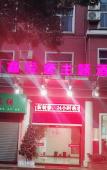 Туры в отель NANYUAN INN Chain Hotel (Linhai Yintaicheng) Туры в отель NANYUAN INN Chain Hotel (Linhai Yintaicheng)