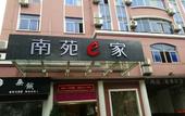 Туры в отель NANYUAN INN Chain Hotel (Linhai Yintaicheng) Туры в отель NANYUAN INN Chain Hotel (Linhai Yintaicheng)