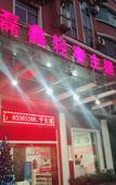 Туры в отель NANYUAN INN Chain Hotel (Linhai Yintaicheng) Туры в отель NANYUAN INN Chain Hotel (Linhai Yintaicheng)