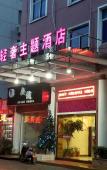 Туры в отель NANYUAN INN Chain Hotel (Linhai Yintaicheng) Туры в отель NANYUAN INN Chain Hotel (Linhai Yintaicheng)