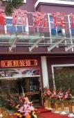 Туры в отель NANYUAN INN Chain Hotel (Linhai Yintaicheng) Туры в отель NANYUAN INN Chain Hotel (Linhai Yintaicheng)
